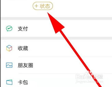 微信的背景墙如何设置