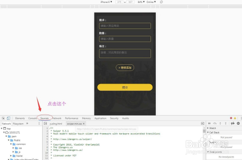 怎么复制网页的css样式表