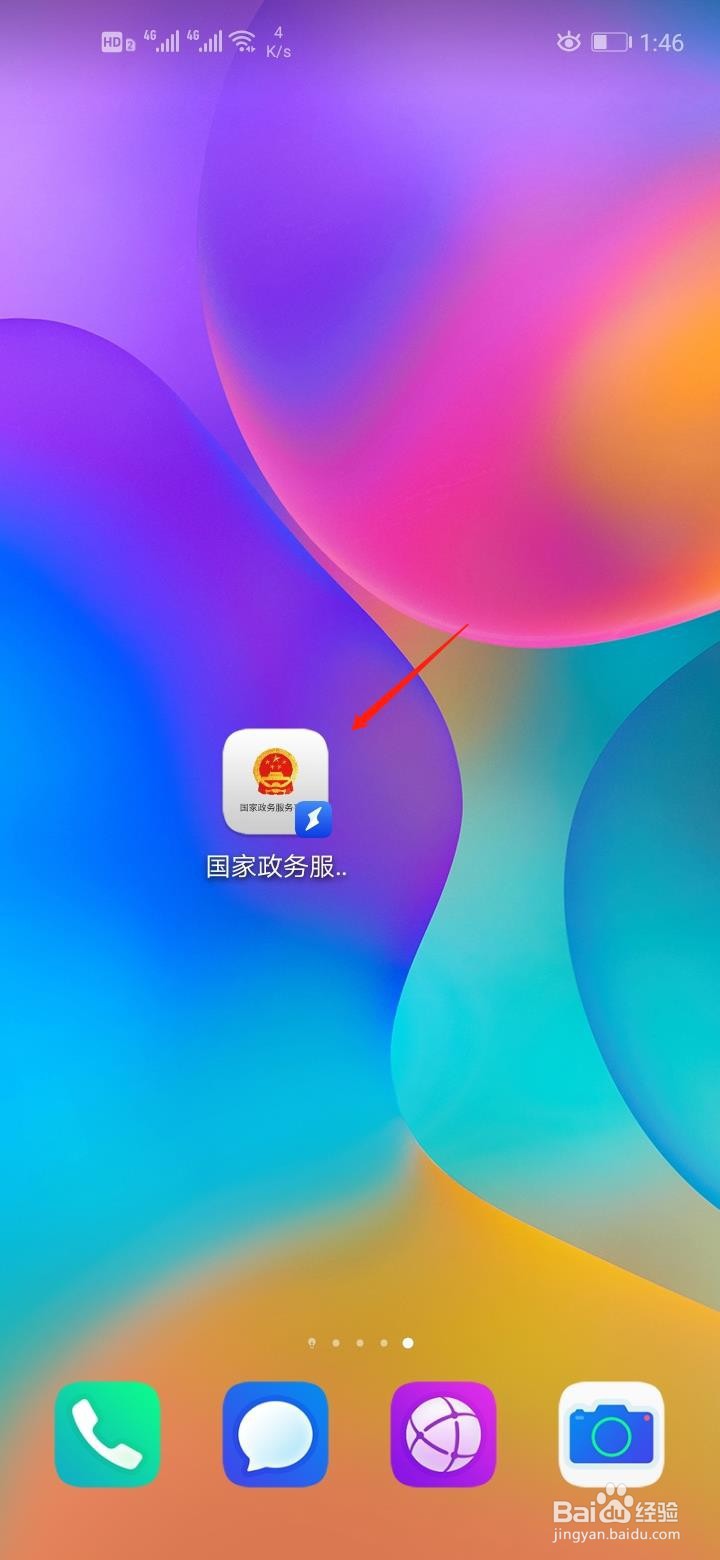 中小学教师资格证如何快速查询成绩