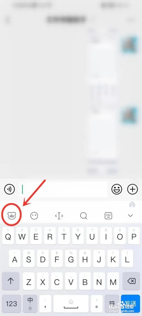 百度输入法工具栏怎么恢复默认？