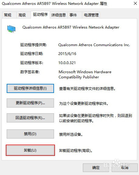 Windows10 同一个无线网卡出现两个活动网络