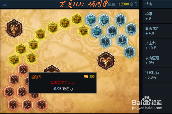 s6英雄联盟瞎子盲僧李青的天赋和符文