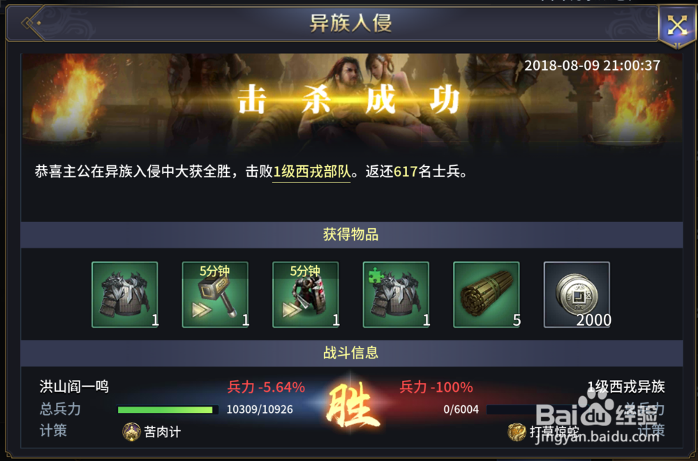 三十六计怎么打野 三十六计打野技巧