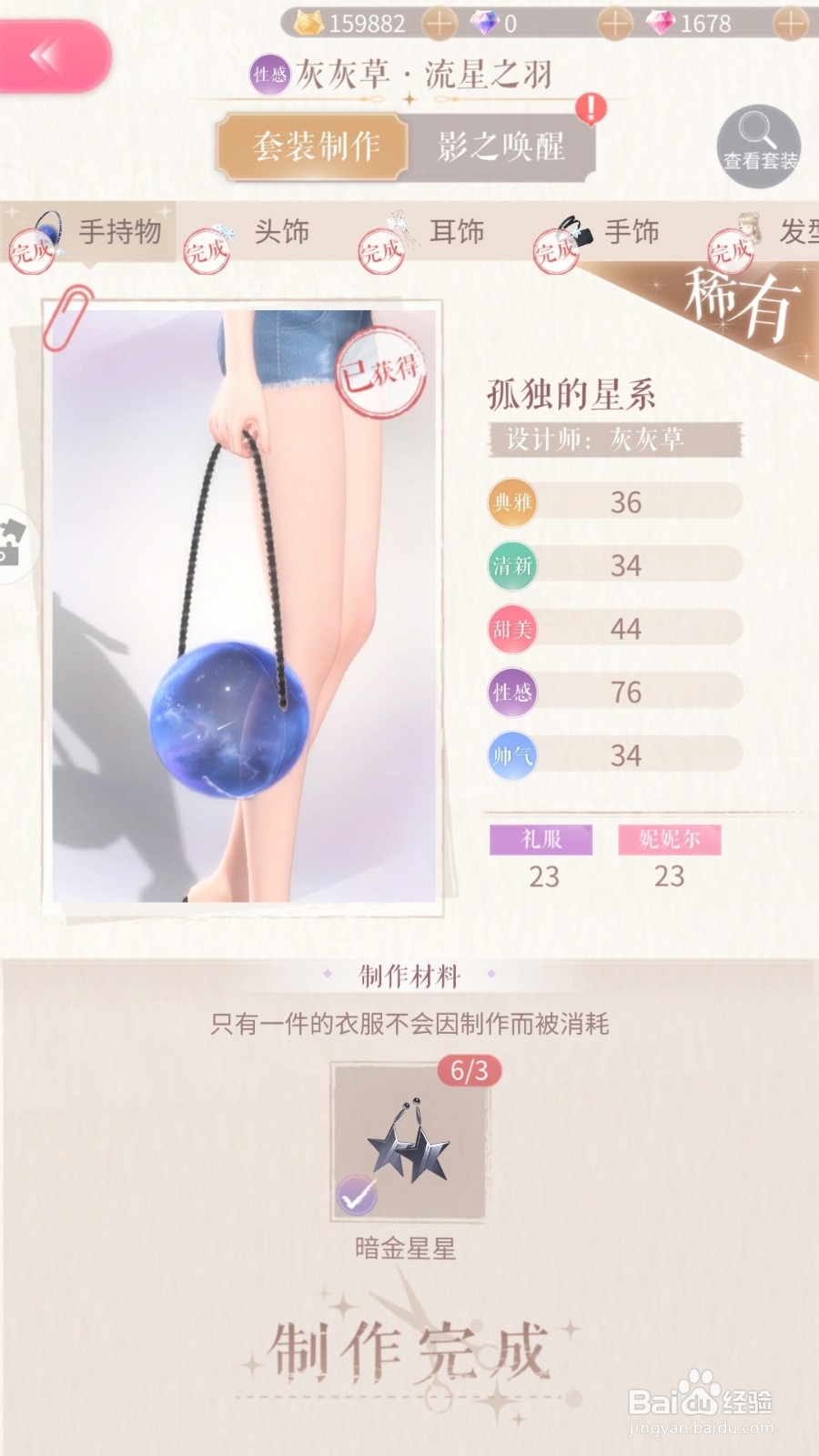 闪耀暖暖怎么进入第三章 第三章开启攻略