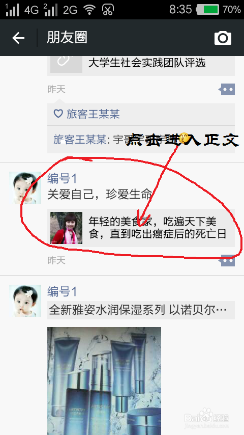 怎么玩转微信