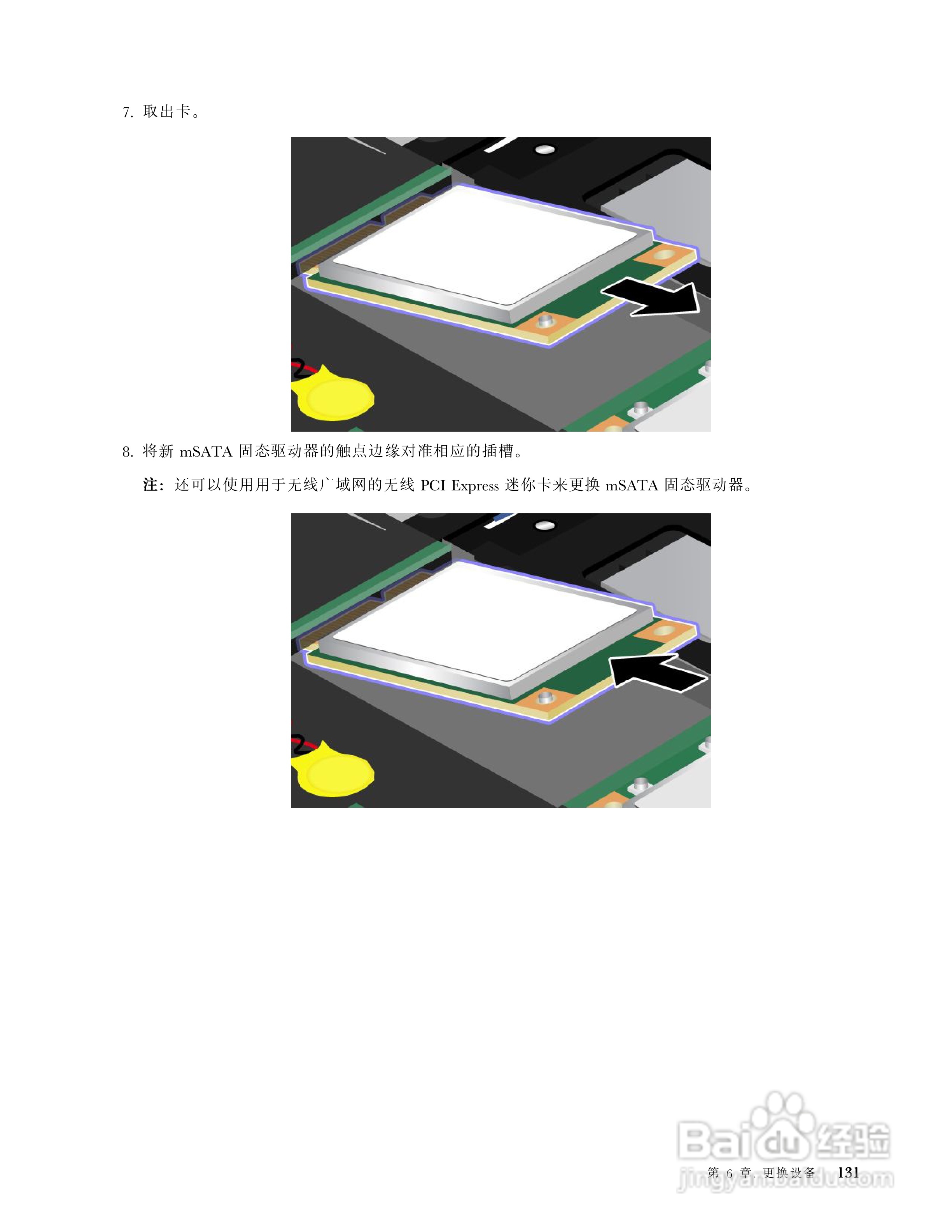 IBM(ThinkPad)X220笔记本电脑使用说明书:[15]