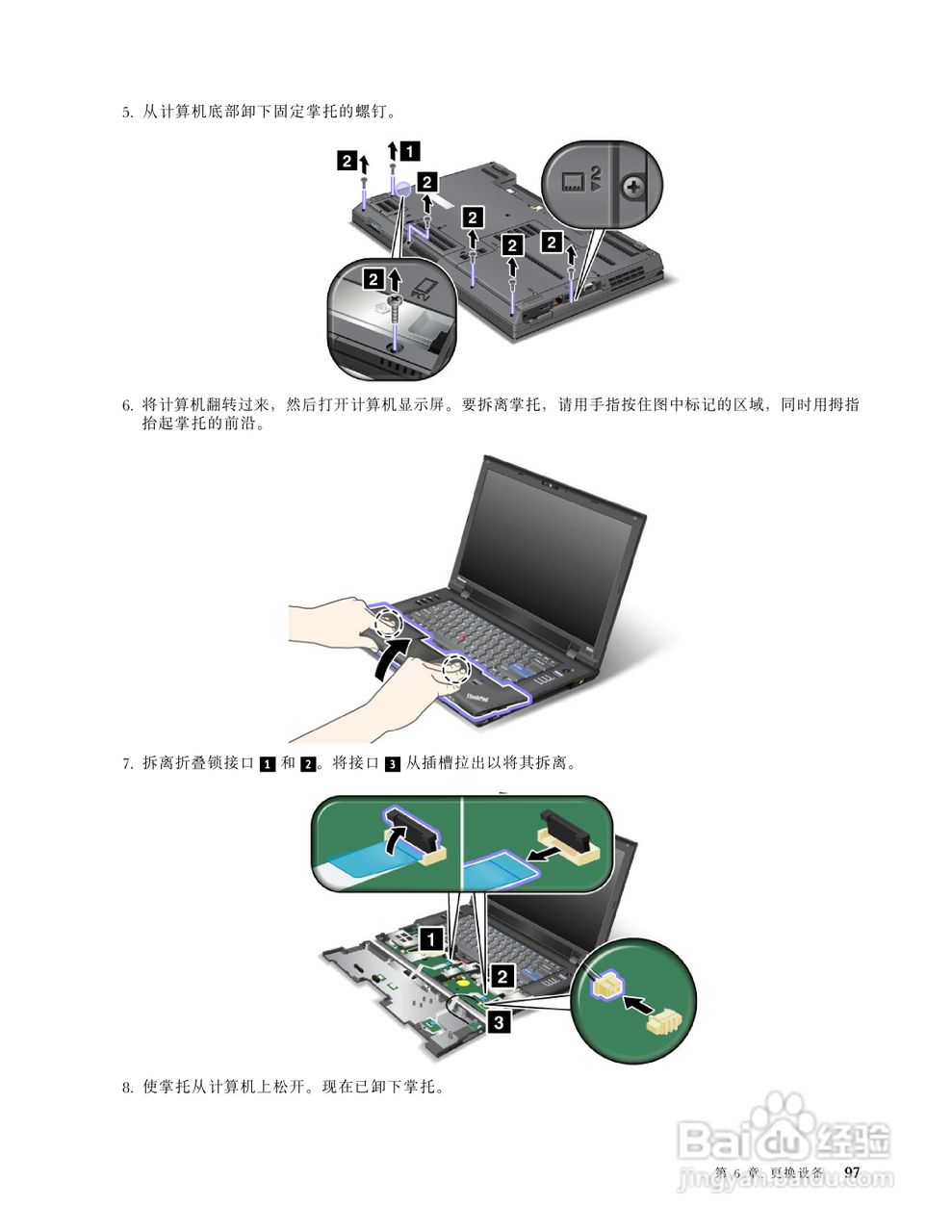 IBM(ThinkPad)L420笔记本电脑使用说明书:[12]