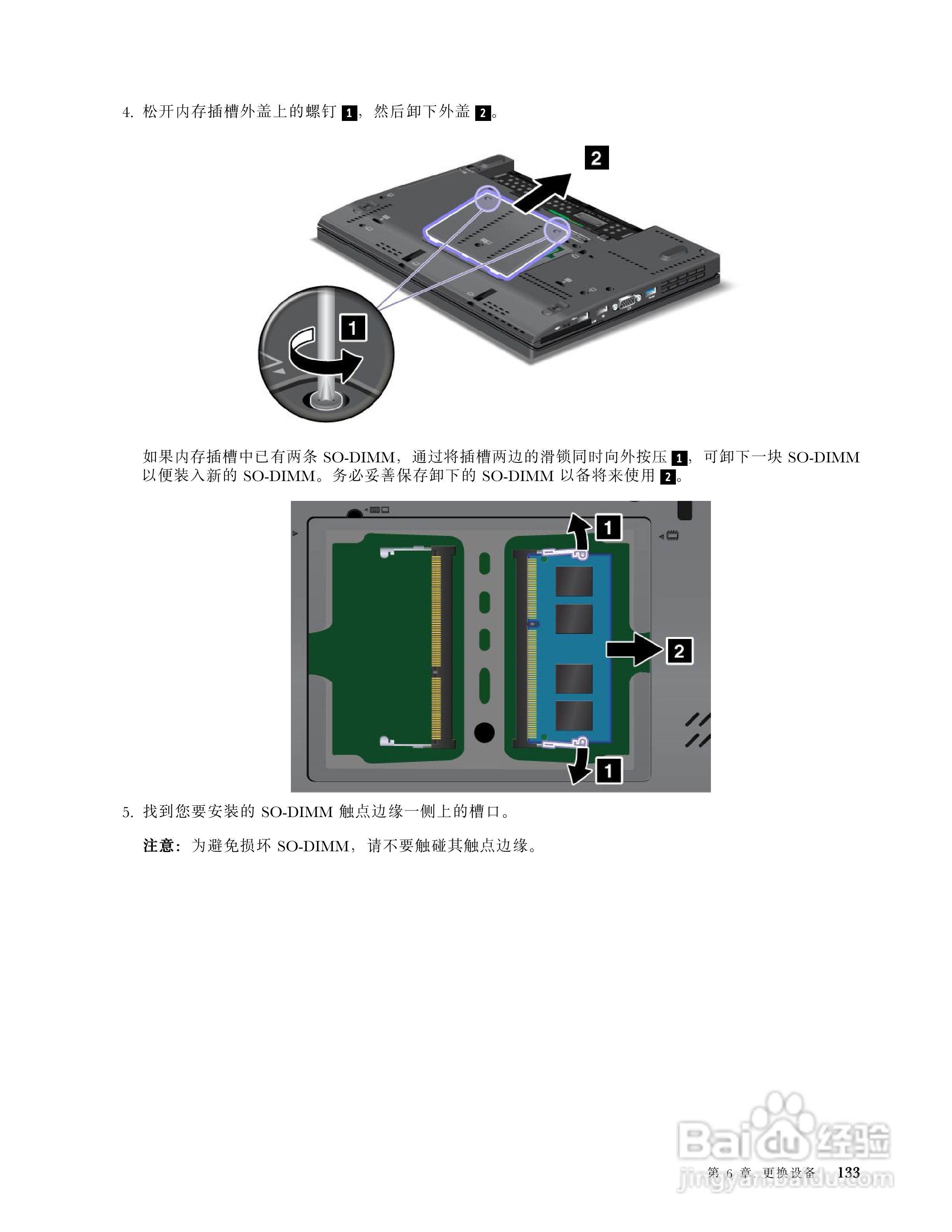 IBM(ThinkPad)X220i笔记本电脑使用说明书:[15]