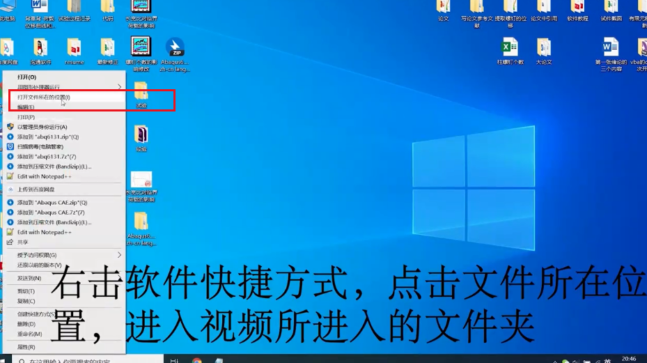 如何将英文版Abaqus6.13软件汉化为中文版
