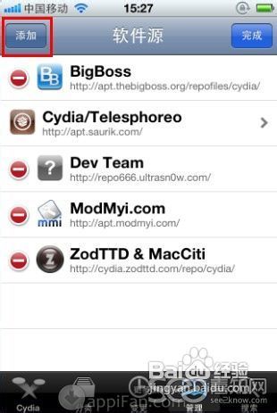 如何为iPhone安装输入法