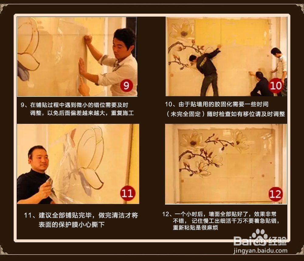 大风歌—瓷砖背景墙铺贴指南(实景示范)
