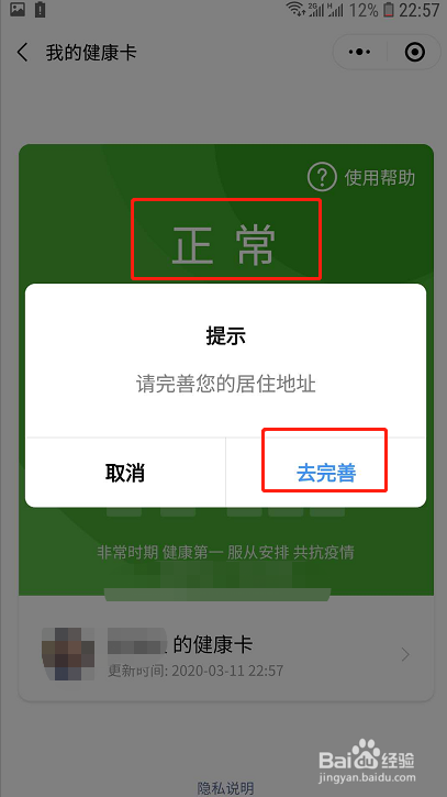 贵州健康码怎么申请？