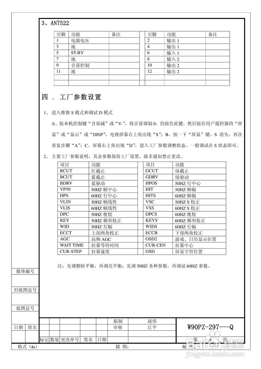 海尔D29FV6H-A8彩电使用说明书:[5]