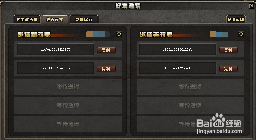 三国杀怎么邀请好友