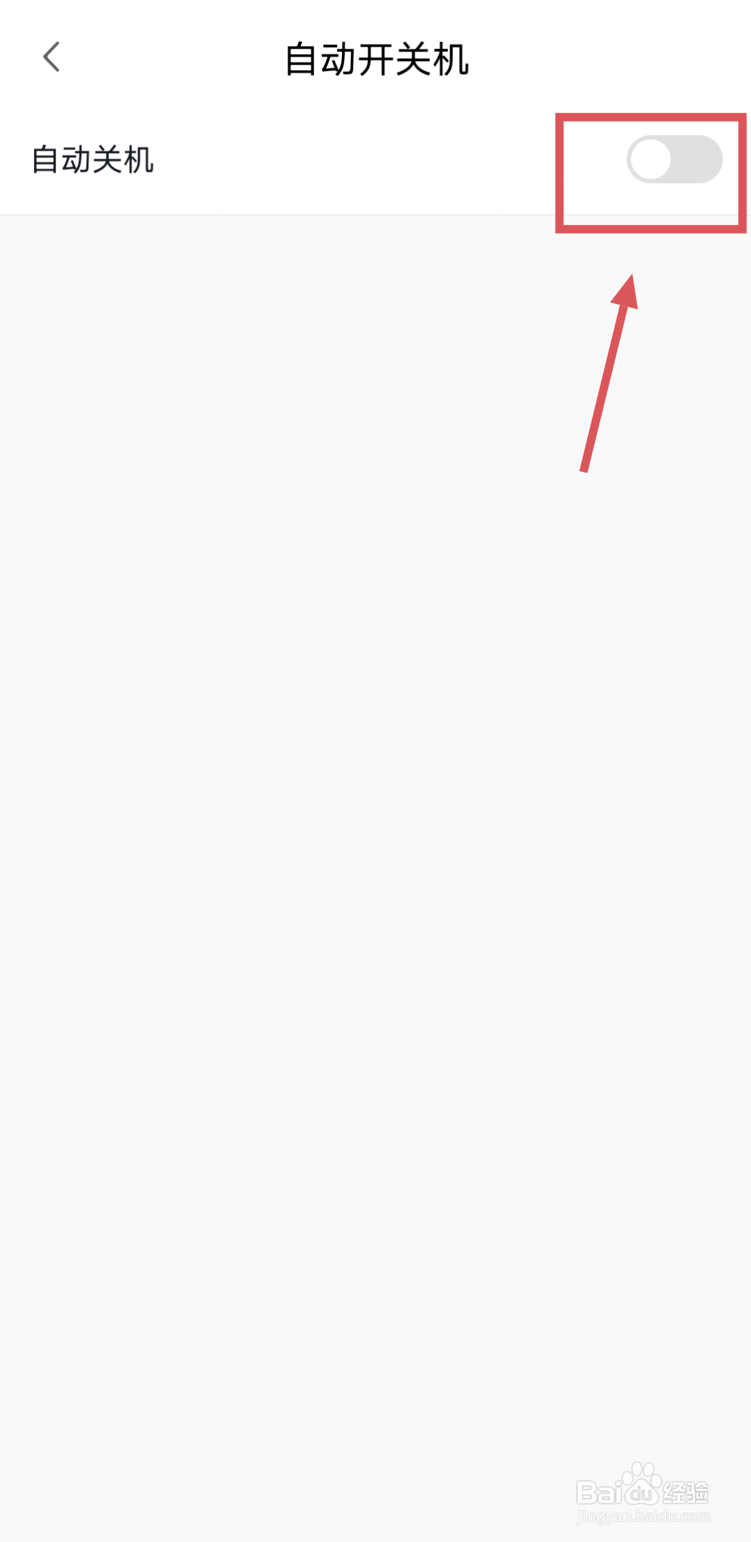 小度智能屏怎么设置到点自动关机