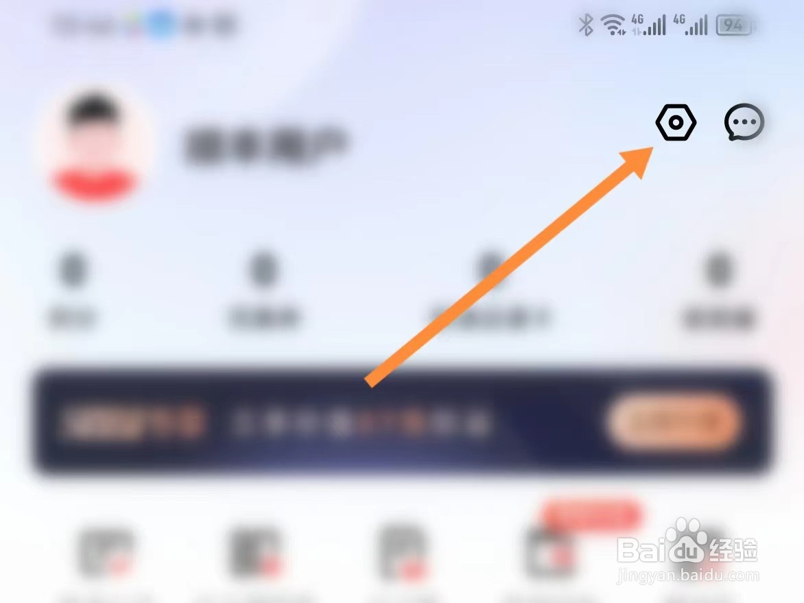 顺丰速运如何查找隐私
