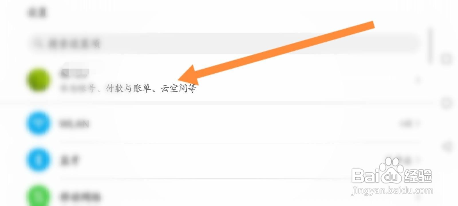 华为手机找不到自动旋转屏幕