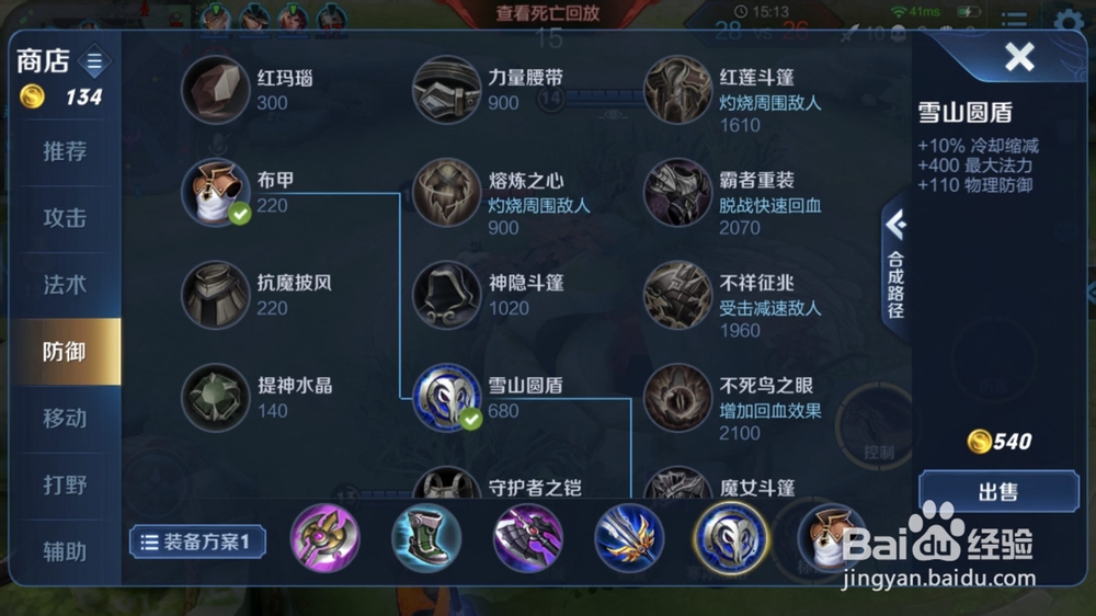 王者荣耀杨戬出装玩法攻略