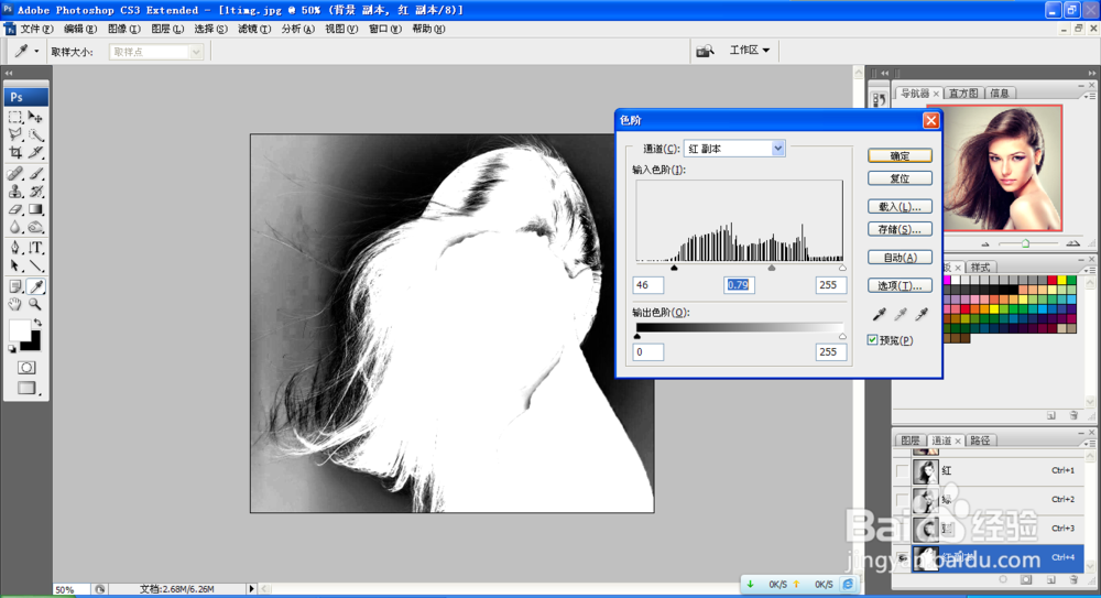 简单PS抠头发丝的操作步骤