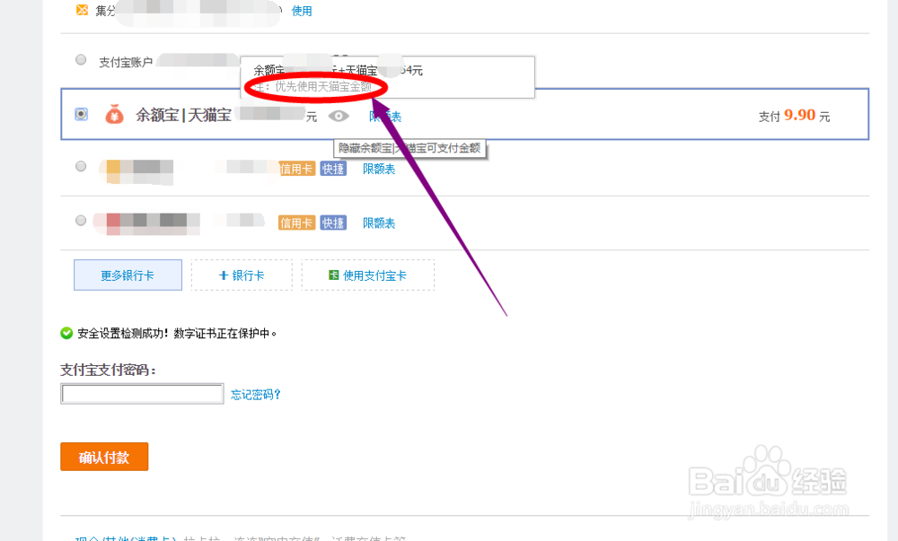 天猫宝怎么用,天猫宝使用方法图文教程