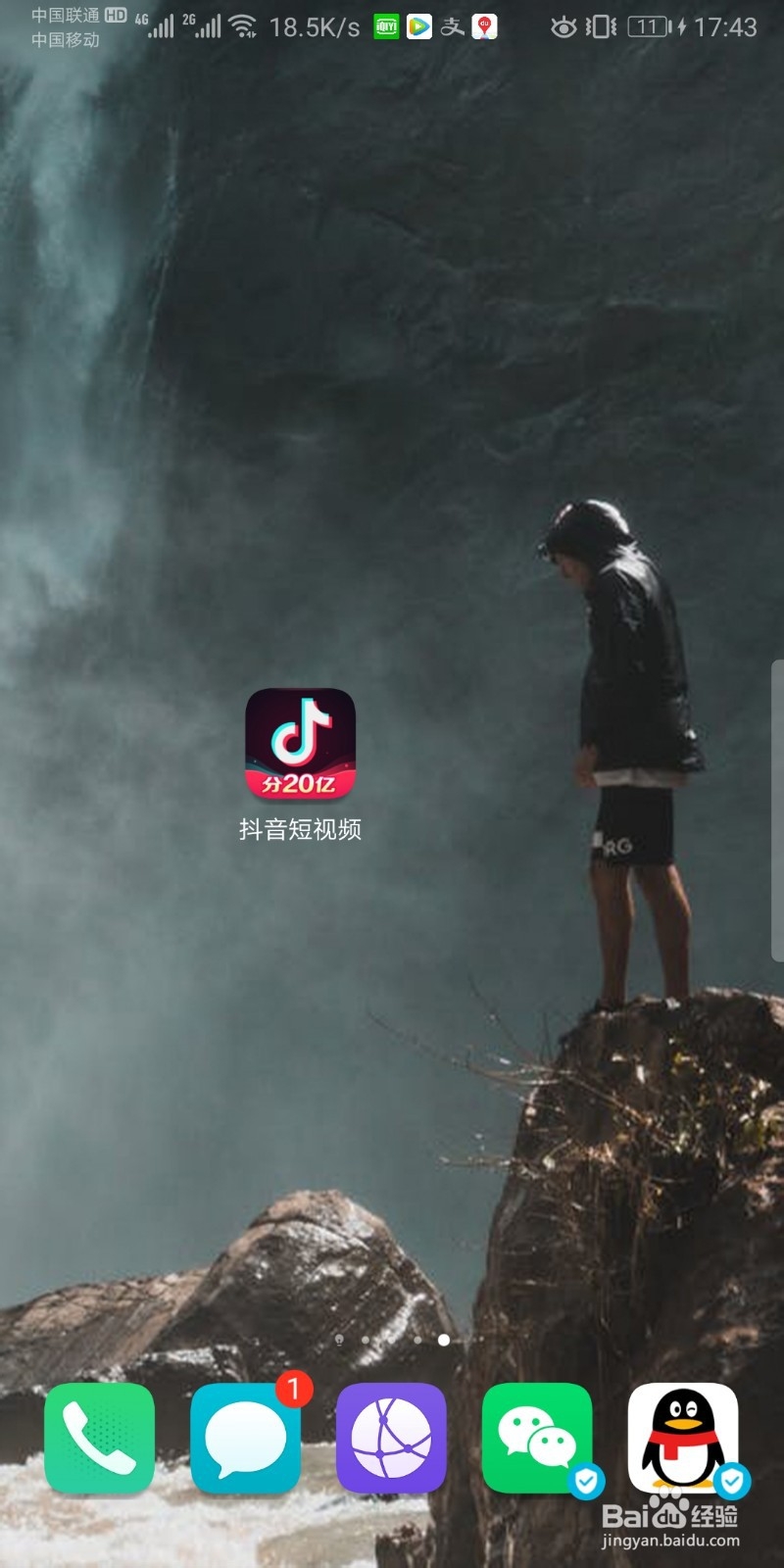 抖音绑定手机号怎么解绑