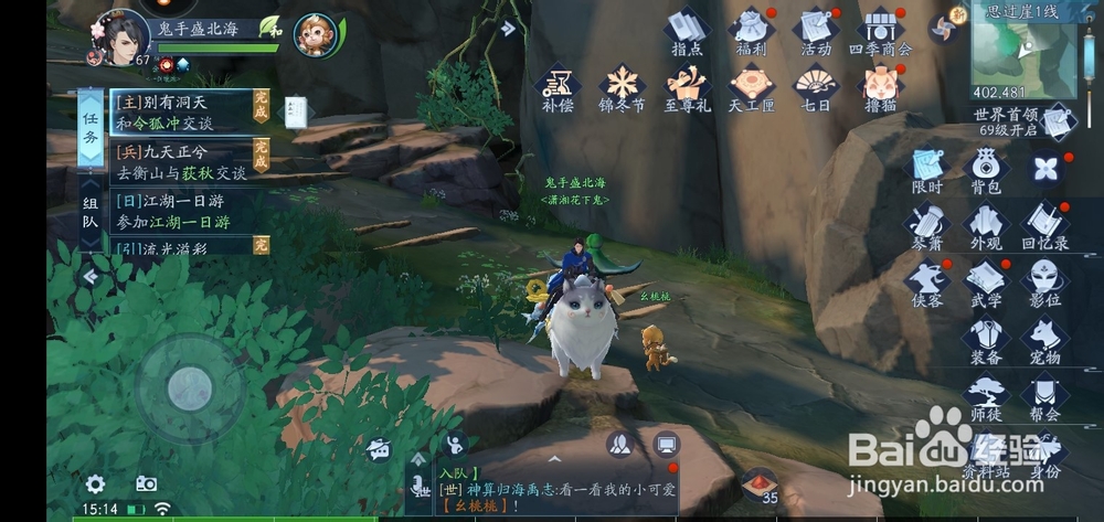 新笑傲江湖手游怎么提升心法境界?