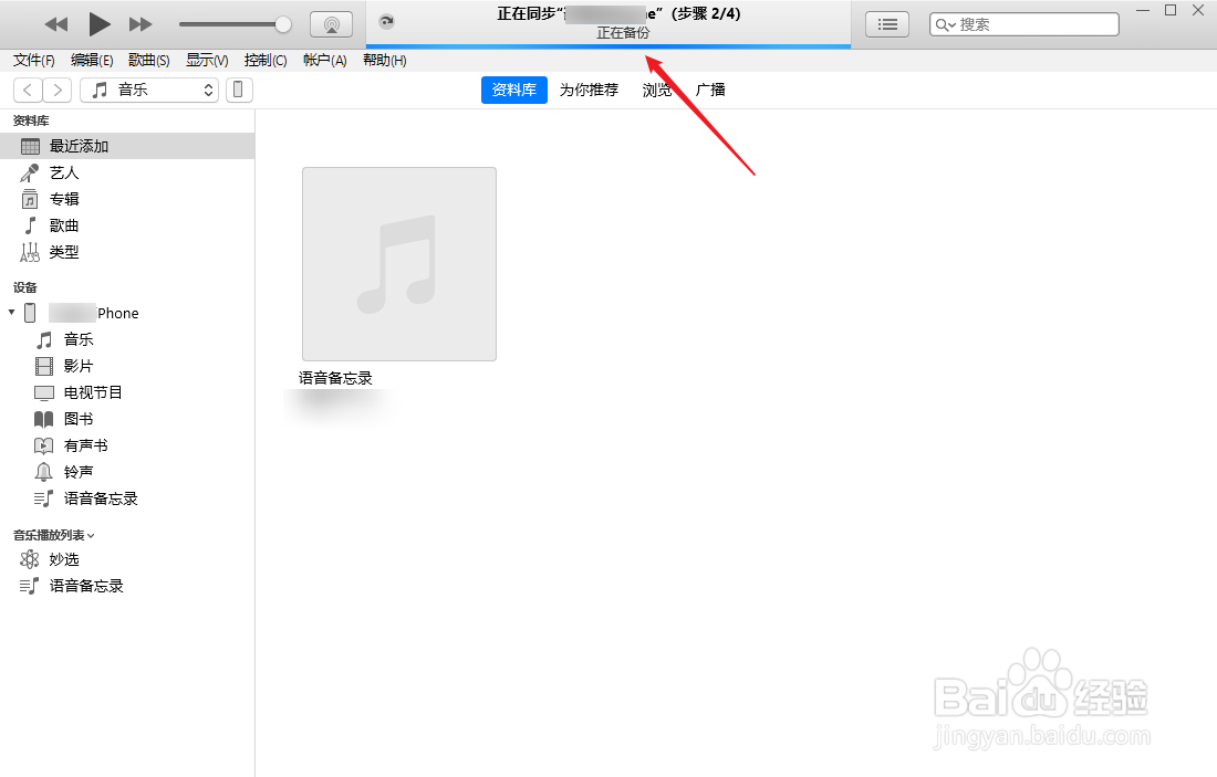 两个苹果手机怎么互换所有内容