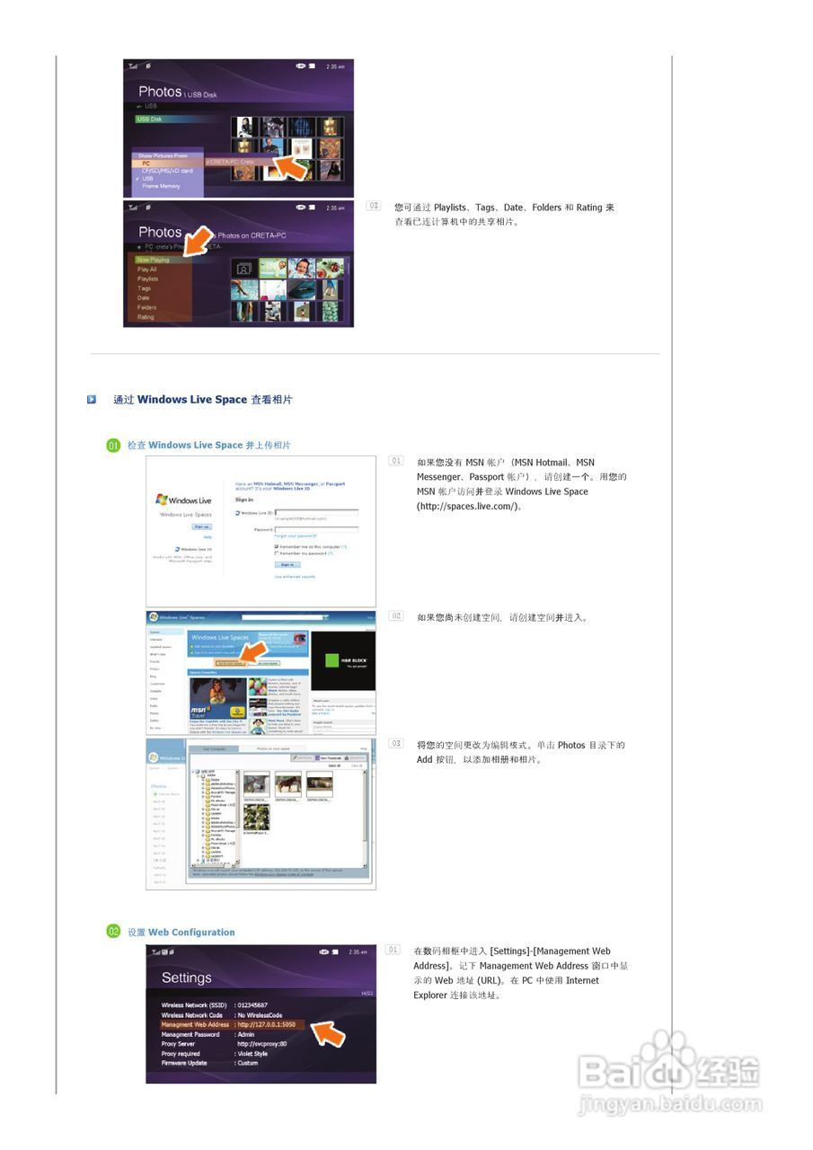 三星SPF-83V数码相框使用说明书:[3]