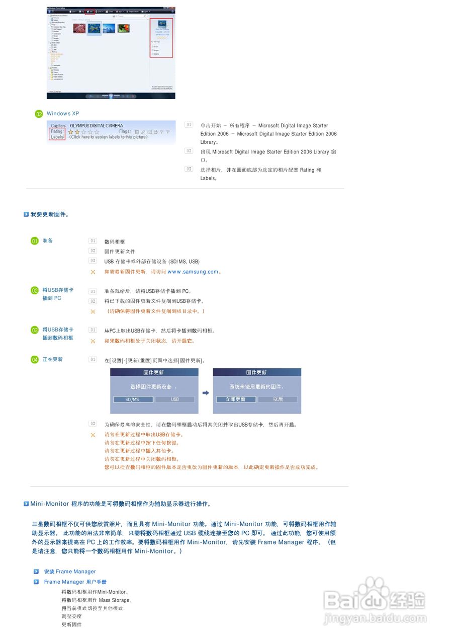 三星SPF-86V数码相框使用说明书:[4]