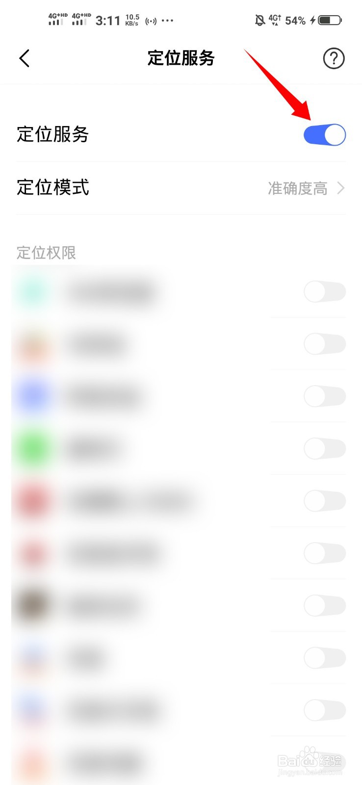 vivo互传一键换机怎么用