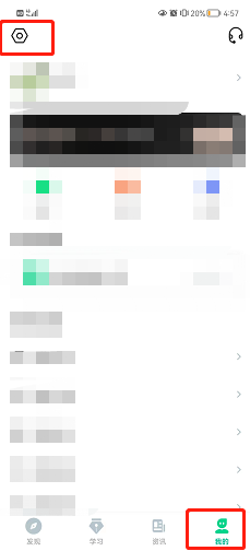 知到怎么打开护眼模式？