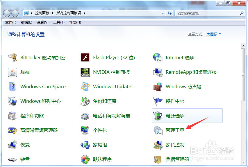 如何给电脑创建定时关机任务