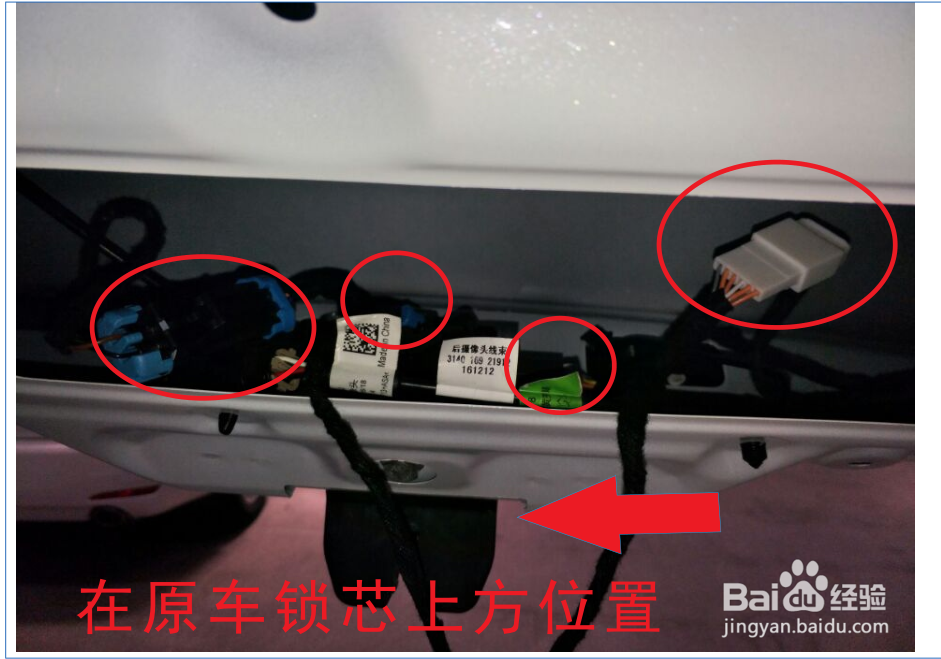 17款瑞虎7电动尾门 专车专用安装流程图