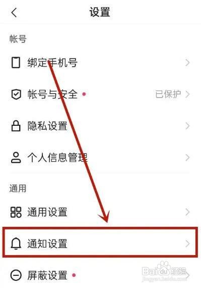 快手勿扰模式怎么关闭