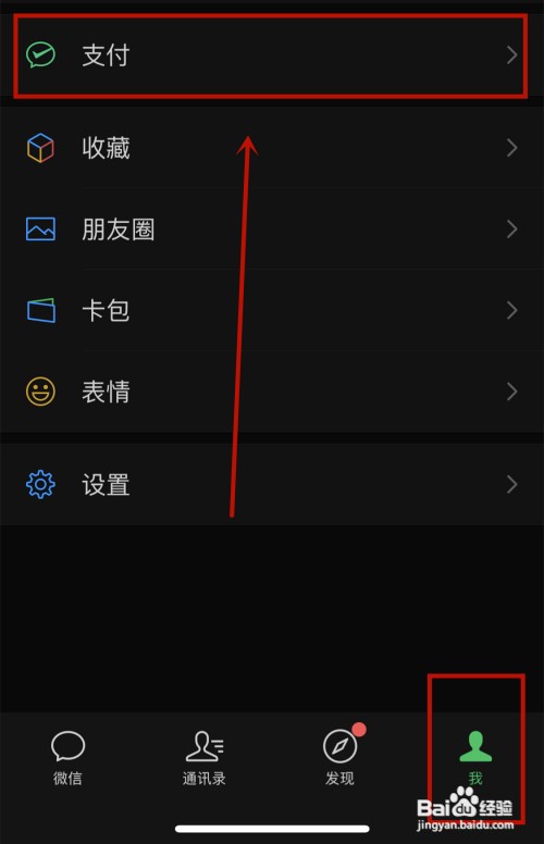 微信亲密付怎样用