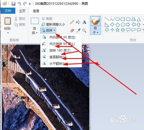 如何进行图片的翻转旋转一定的角度