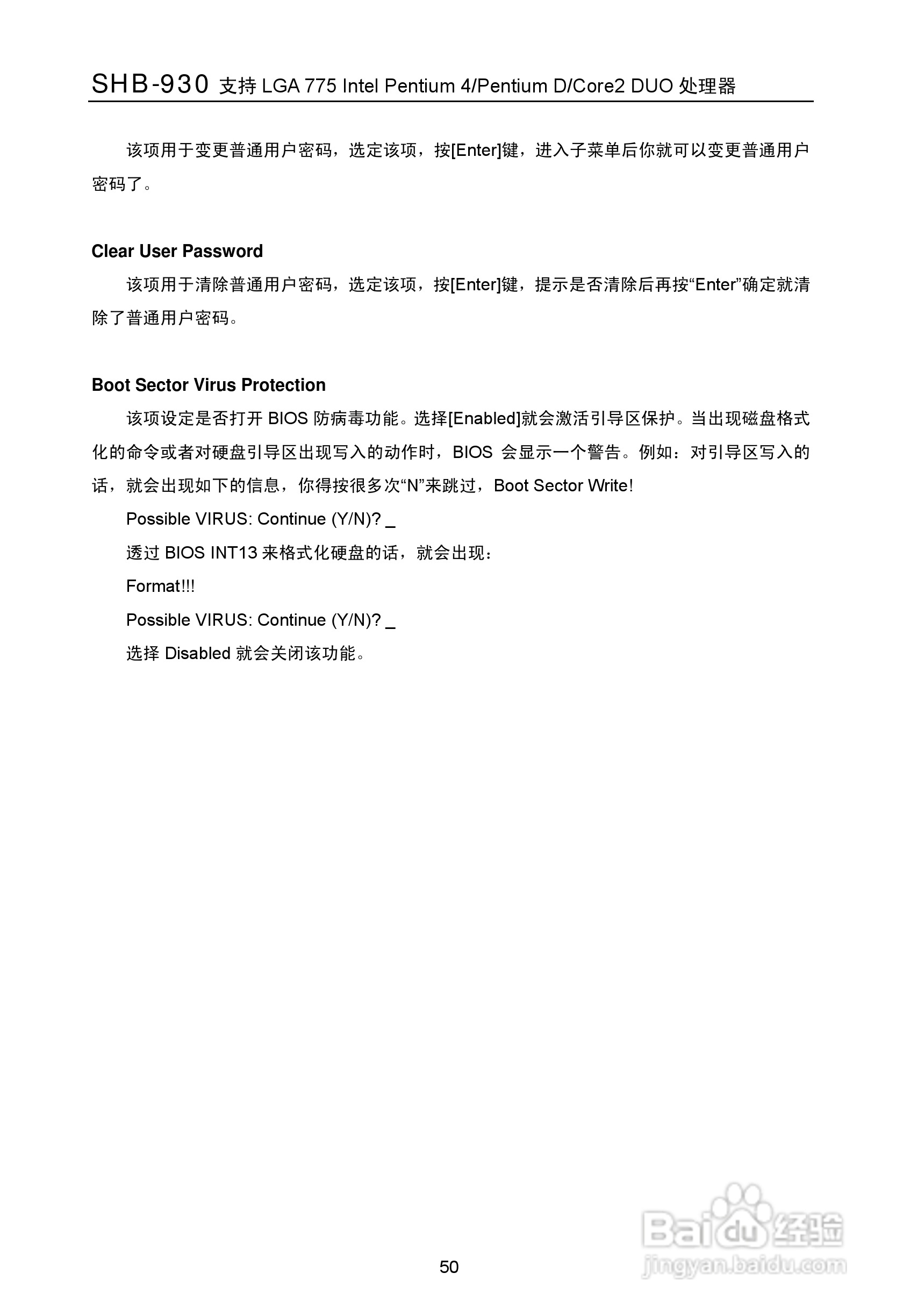 华北工控 SHB-930工业级全长CPU卡用户手册:[7]