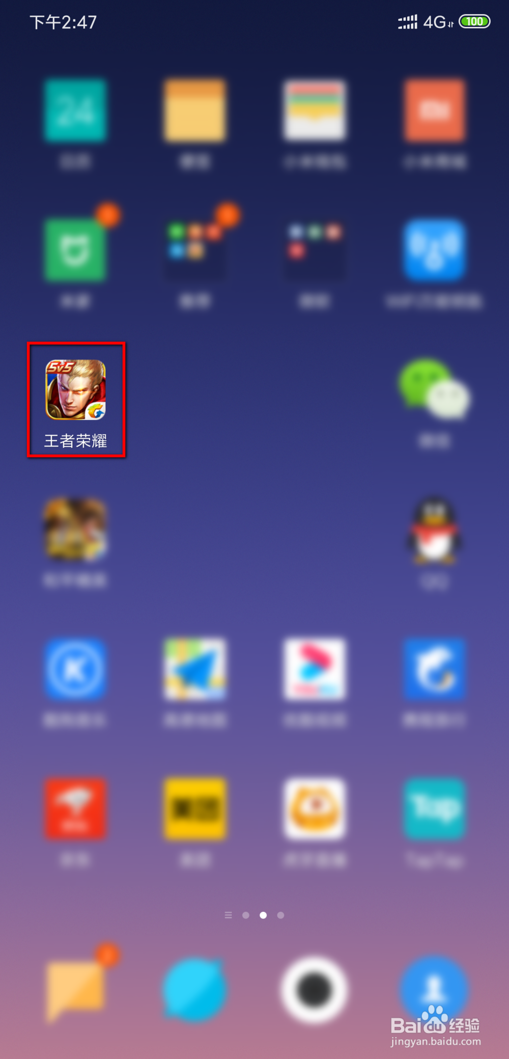 王者荣耀怎么自定义操作界面面板