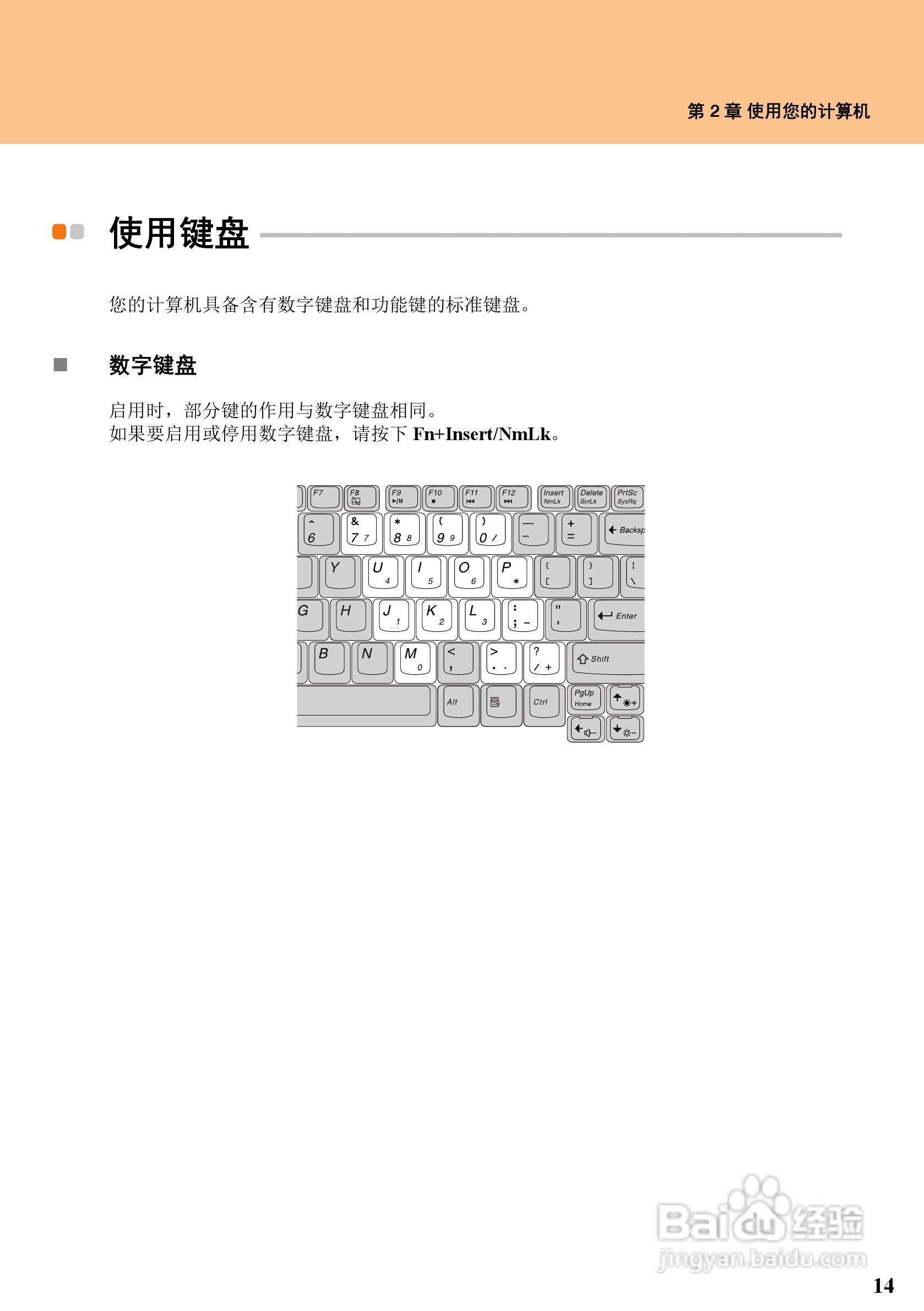 联想天逸F51笔记本电脑使用说明书:[3]