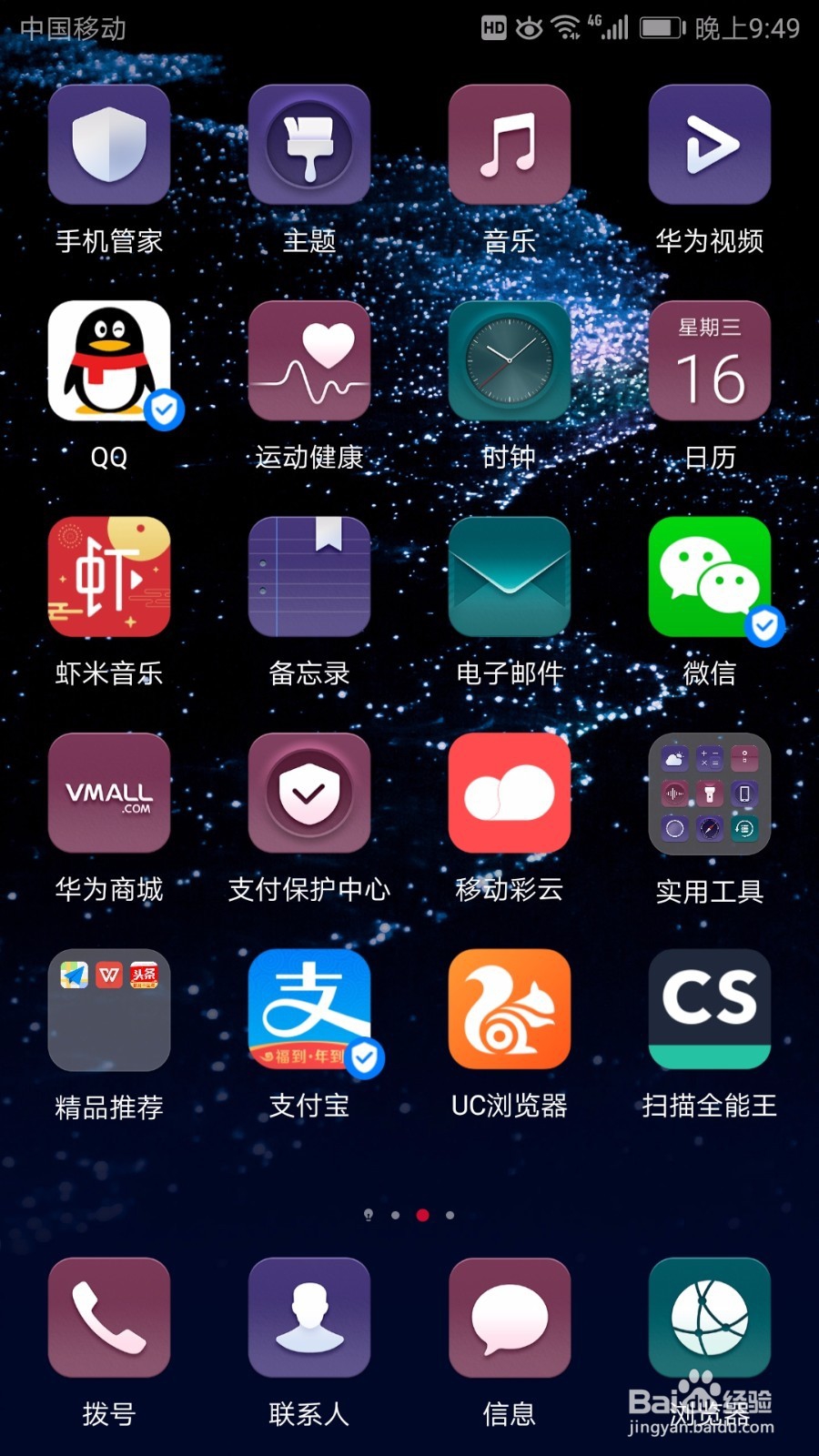 华为手机卡顿如何快速解决