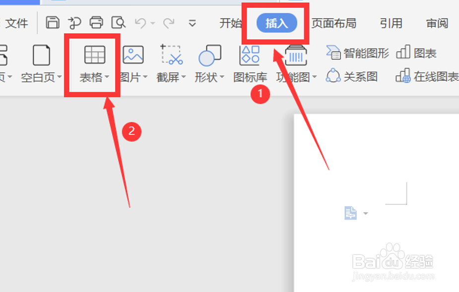 如何快捷设置Word里表格的高度