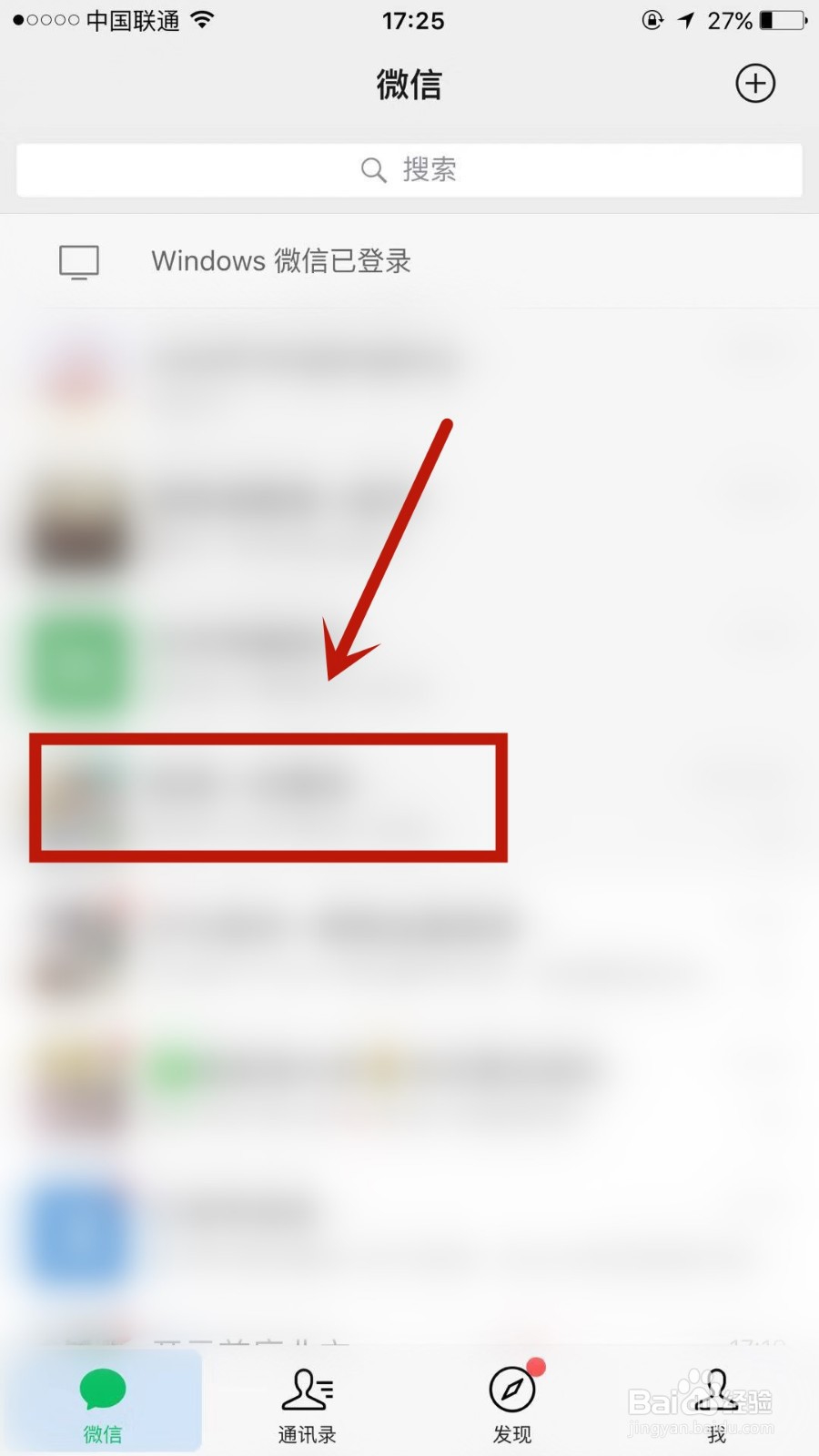 如何在自己的微信群中踢人