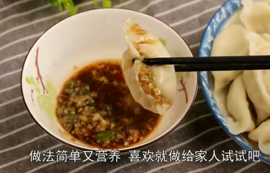 如何自己包芹菜水饺？