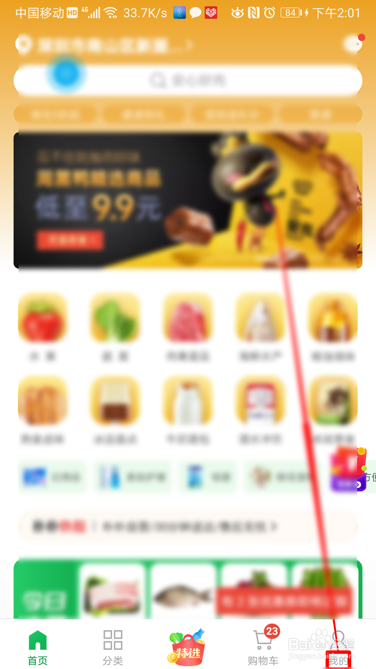 朴朴如何查看朴分获取明细