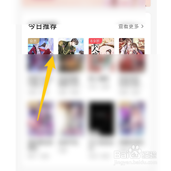 掌阅如何免费试读书籍