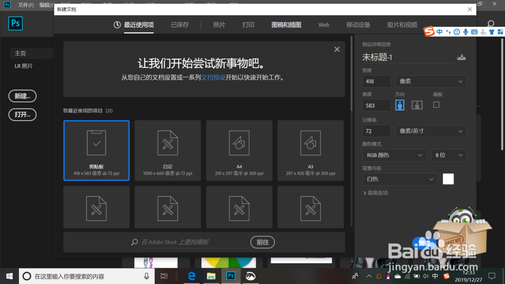 使用PS中的渐变工具
