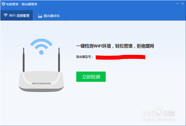 怎么获取WiFi蹭网者信息