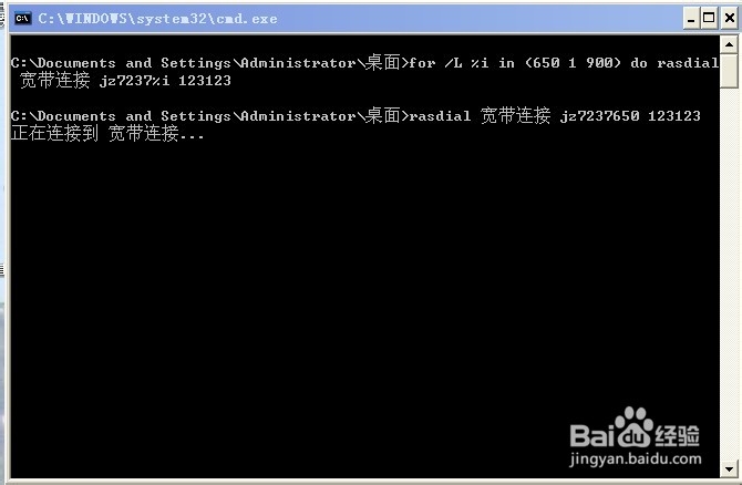 宽带联网批量处理工具的制作步骤