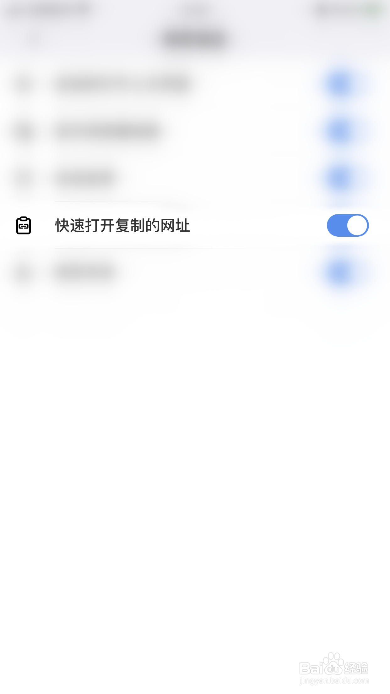 怎么关闭遨游浏览器快速打开复制的网址