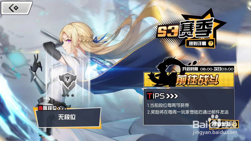 300大作战怎么打排位赛